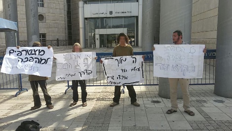 ההפגנה מחוץ לבית המשפט, היום (הקול היהודי)
