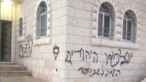 "ישלטו היהודים המה בשונאיהם". הכתובות בכפר אל מועייר, הבוקר (רבנים למען זכויות אדם)