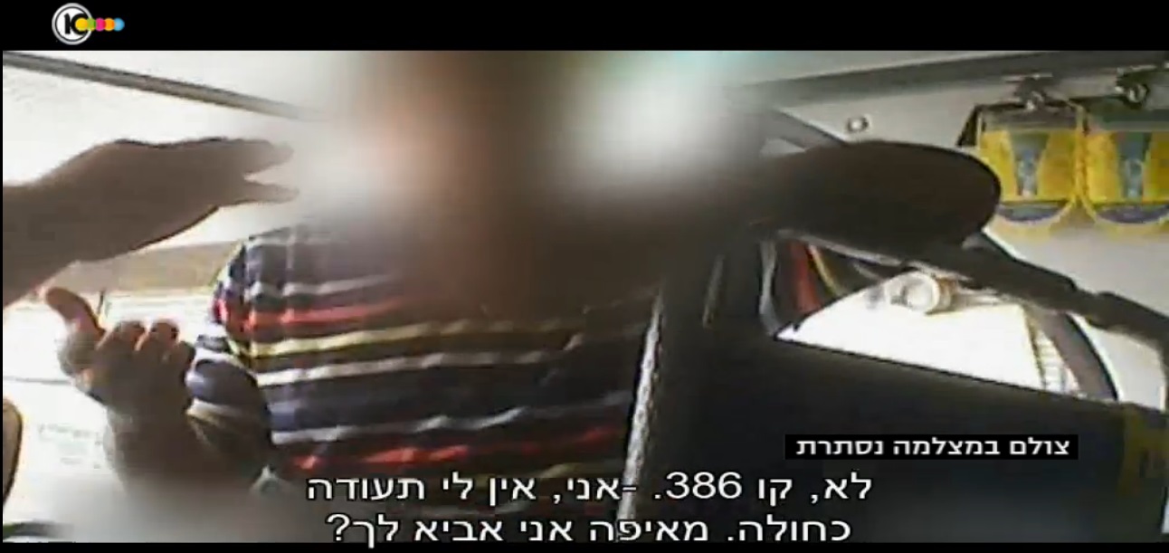נוסע ערבי נתקל בסירוב של הנהג להעלות אותו לאוטובוס (צילום מסך)