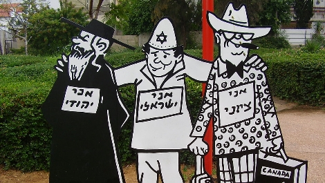 מיהו יהודי? קריקטורה של יוסף בס בכניסה למוזיאון הישראלי לקריקטורה ולקומיקס בחולון