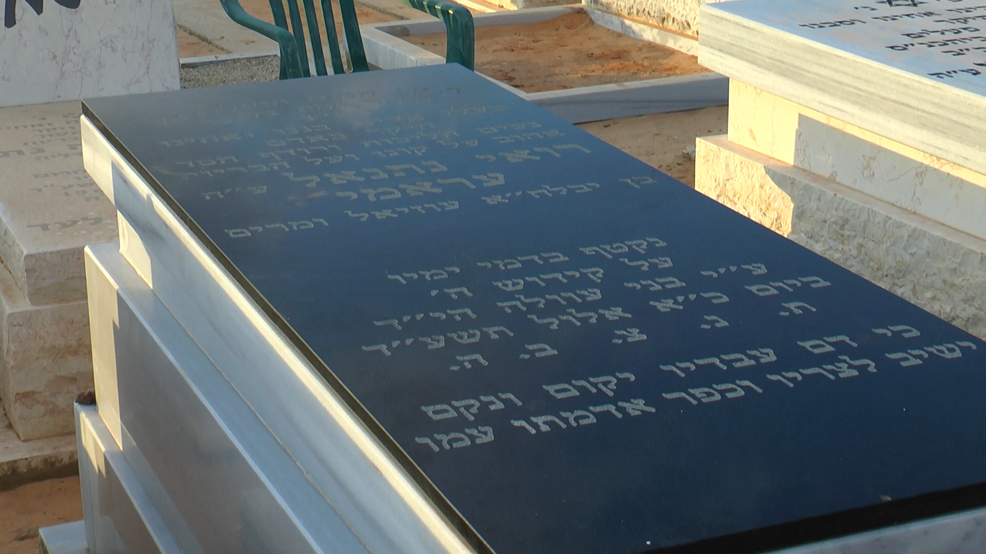 קברו של נתנאל עראמי הי"ד (יהודה פרל)