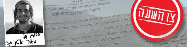 מאיר אטינגר 