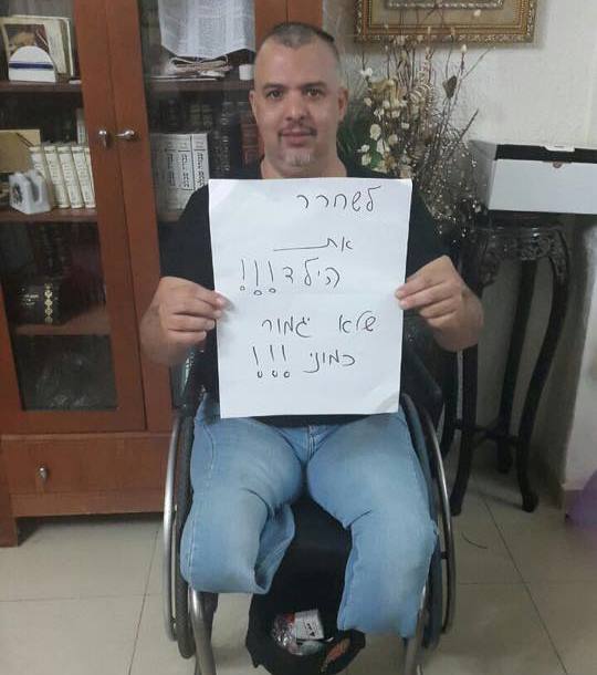 רוני גוזלן במחאה על המעצר (צילום מסך, פייסבוק)