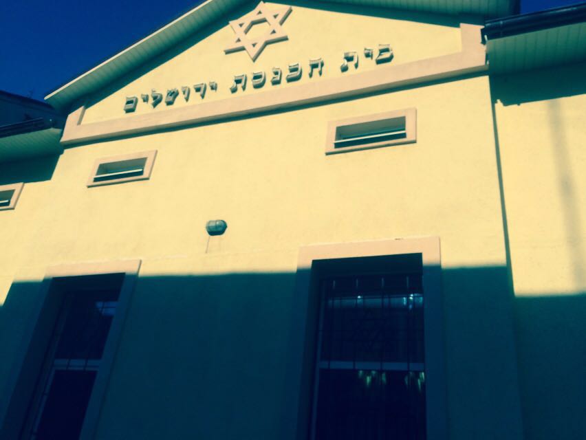 בית הכנסת (tps)