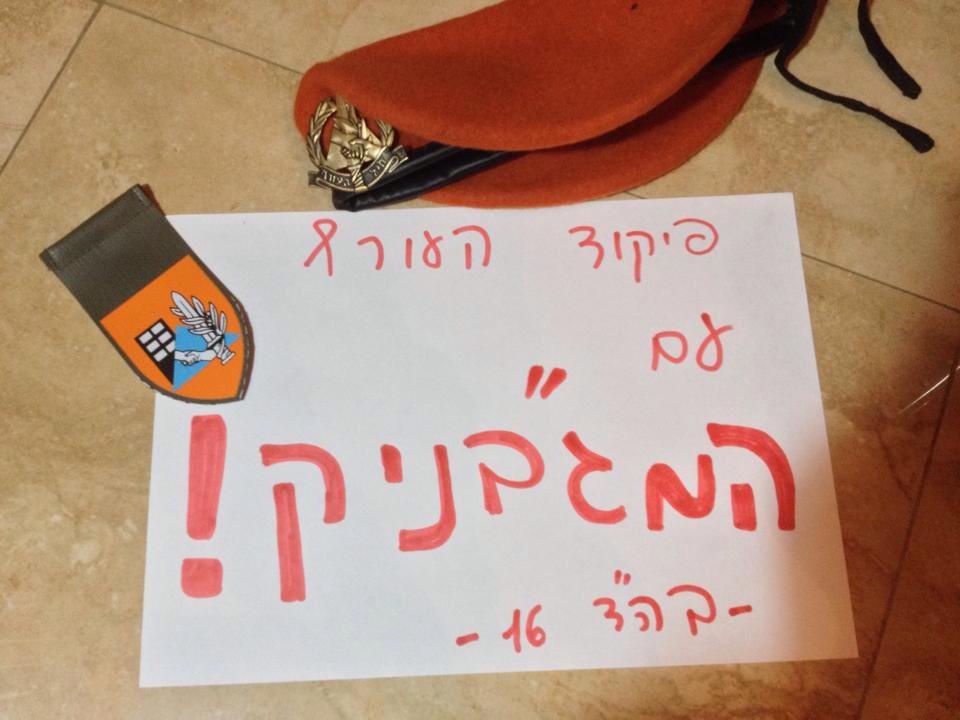 "כולנו עם המג"בניק". מחאת הלוחמים