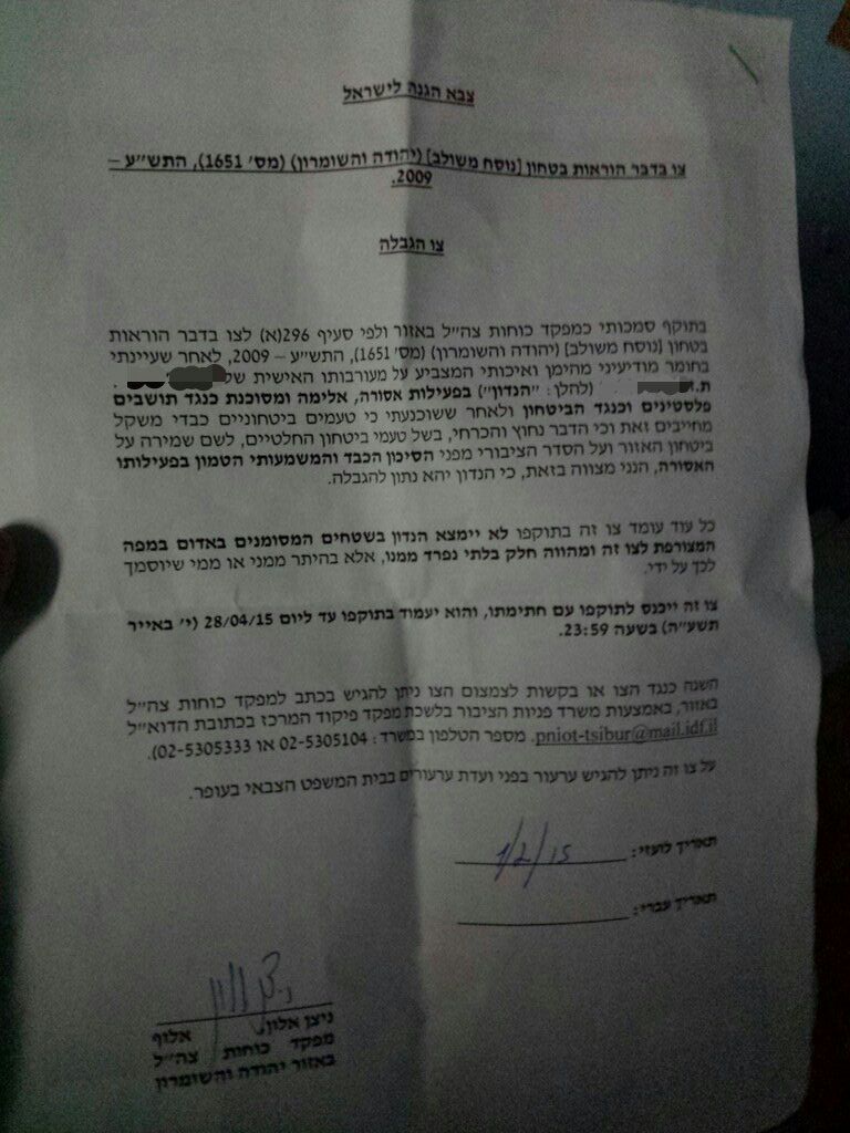 צו ההרחקה שניתן לתלמיד הישיבה (הקול היהודי)