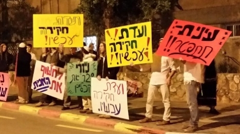 מפגינים בעקבות העינויים (יהודי לא מענה יהודי)