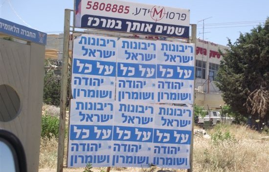 "ריבונות יהודית על כל יהודה ושומרון" (נשים בירוק)