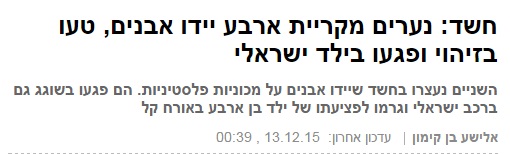 (צילום מסך מ-ynet)