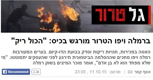 גם בYNET מרחמים (צילום מסך YNET)