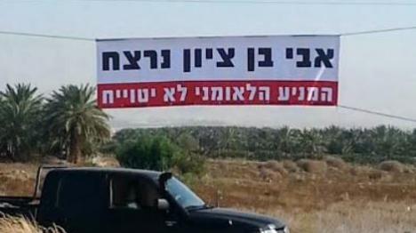 "מטייחים פיגועים כדי לתת תחושת בטחון"