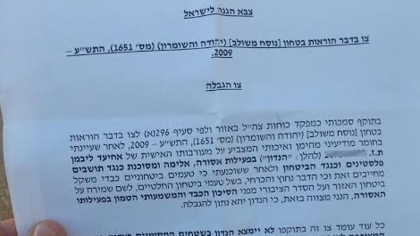 "הוסיף לי שמחה". הצו המנהלי