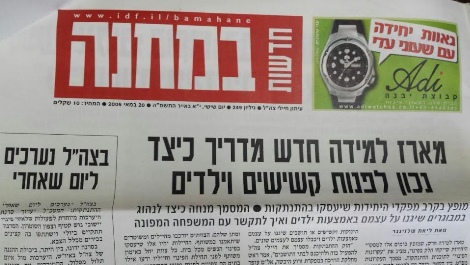 "העיתון גויס למלחמה הפסיכולוגית". גליון במחנה מתקופת טרום הגירוש