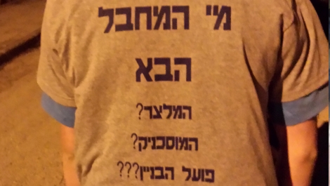 מי המחבל הבא?