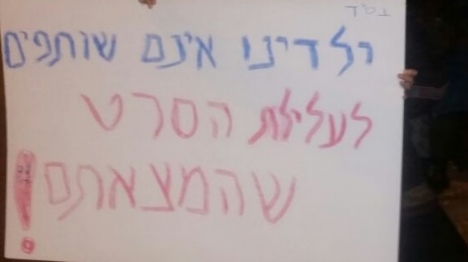 הפגנת האמהות בשבוע שעבר (ארגון חוננו)