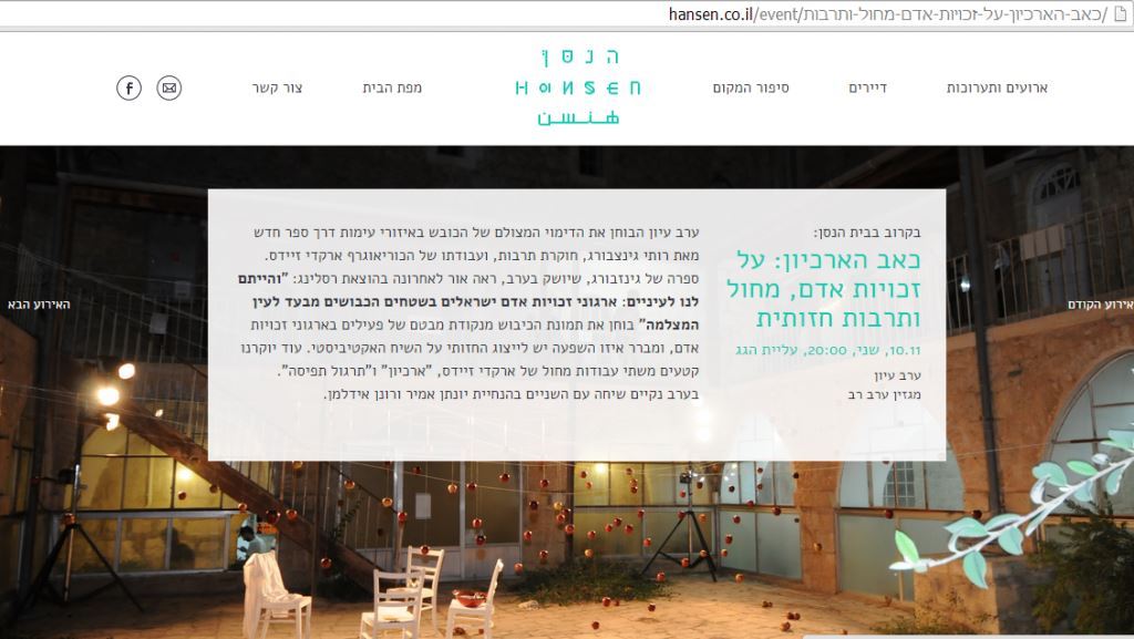 הפרסום הערוך (צילום מסך)