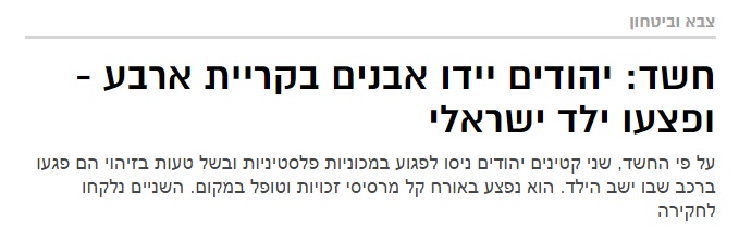 (צילום מסך מ'וואלה')