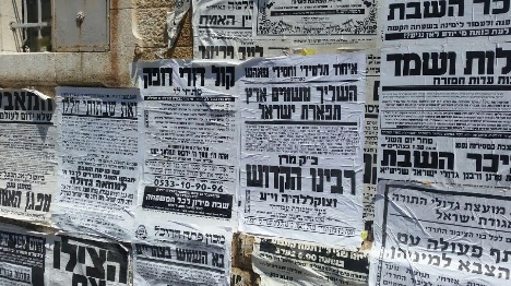 המודעות הקוראות להפגנה כנגד חילול השבת בירושלים (חדשות 24)