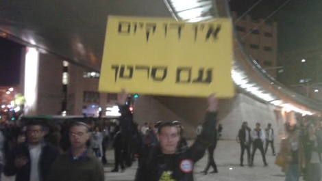 "אין דו קיום עם סרטן". הפגנה בכניסה לעיר הערב (יהודה רחמים)