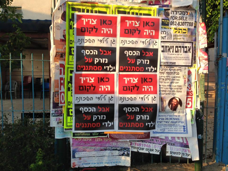 שלטי מחאה בדרום תל אביב