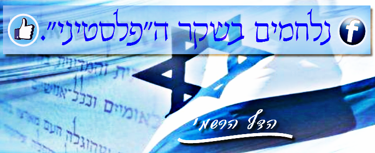 דף הפייסבוק של הארגון