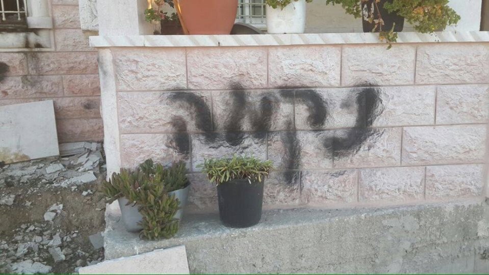 "נקמה". הכתובת שרוסס סמוך לבית שהוצת הלילה