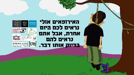 צילום מסך מתוך הסרטון