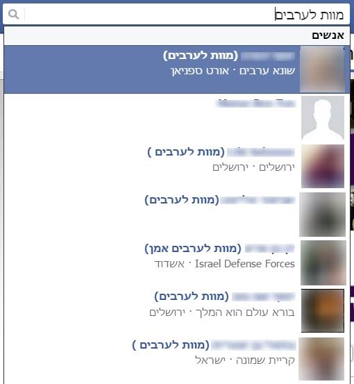 תוצאות החיפוש שהטרידו את 'חופש החיפוש' ואת כתבי וואלה