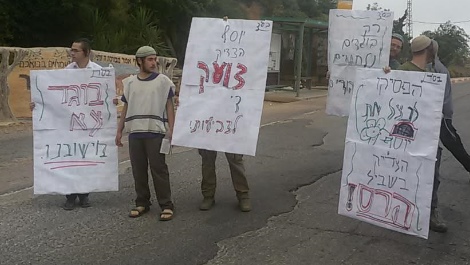 "הפסיקו לנצל את יוסף הצדיק בשביל הרס". ההפגנה, הבוקר