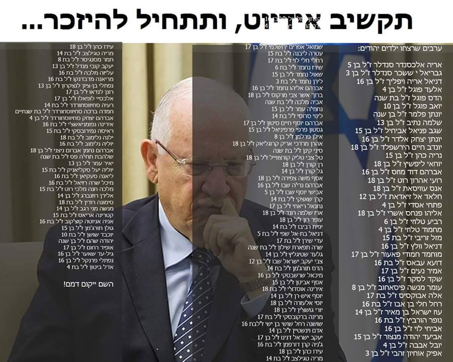 תמונה שהופצה ברשת האינטרנט