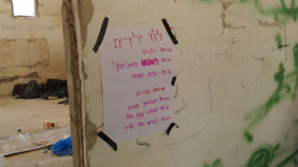 משתקעים במקום (חומש תחילה)