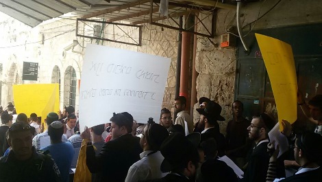 המפגינים בשער השלשלת, היום (יוסף פריסמן)