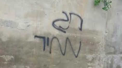 "תג מחיר" הלילה בכפר יאסוף