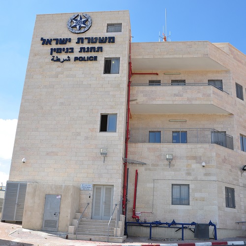 תחנת משטרת בנימין (משטרת ישראל)