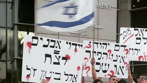ההפגנה בתל אביב, השבוע (אריאל ליבנה/דניאלה אזולאי)