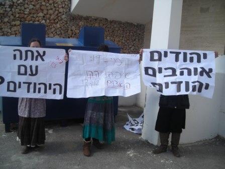 מפגינים מול ביתו של רמי זיו (ארכיון הקול היהודי)