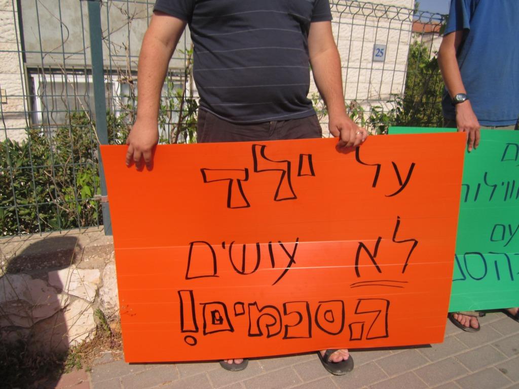 מפגינים מול ביתו של הרב מלמד סביב חתימת ההסכם בגבעת האולפנה