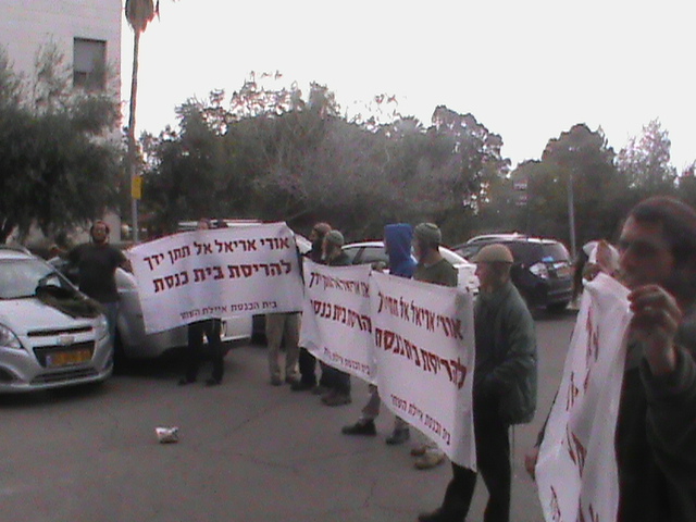 מפגינים מול ביתו של השר אריאל (ללא קרדיט)