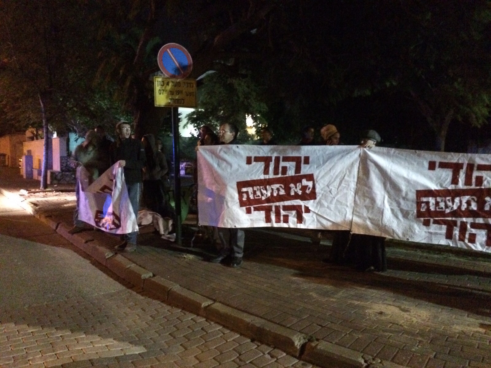 הפגנה מול ביתו של השר בנט, אמש
