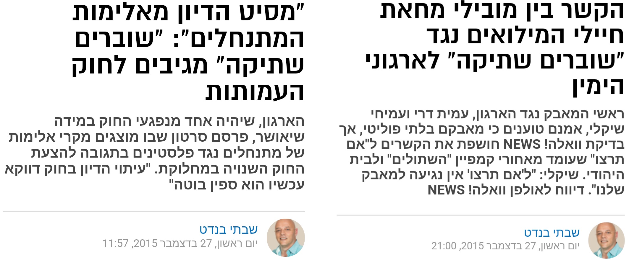 (צילום מסך)