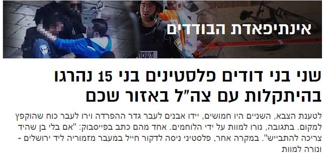 (צילום מסך)