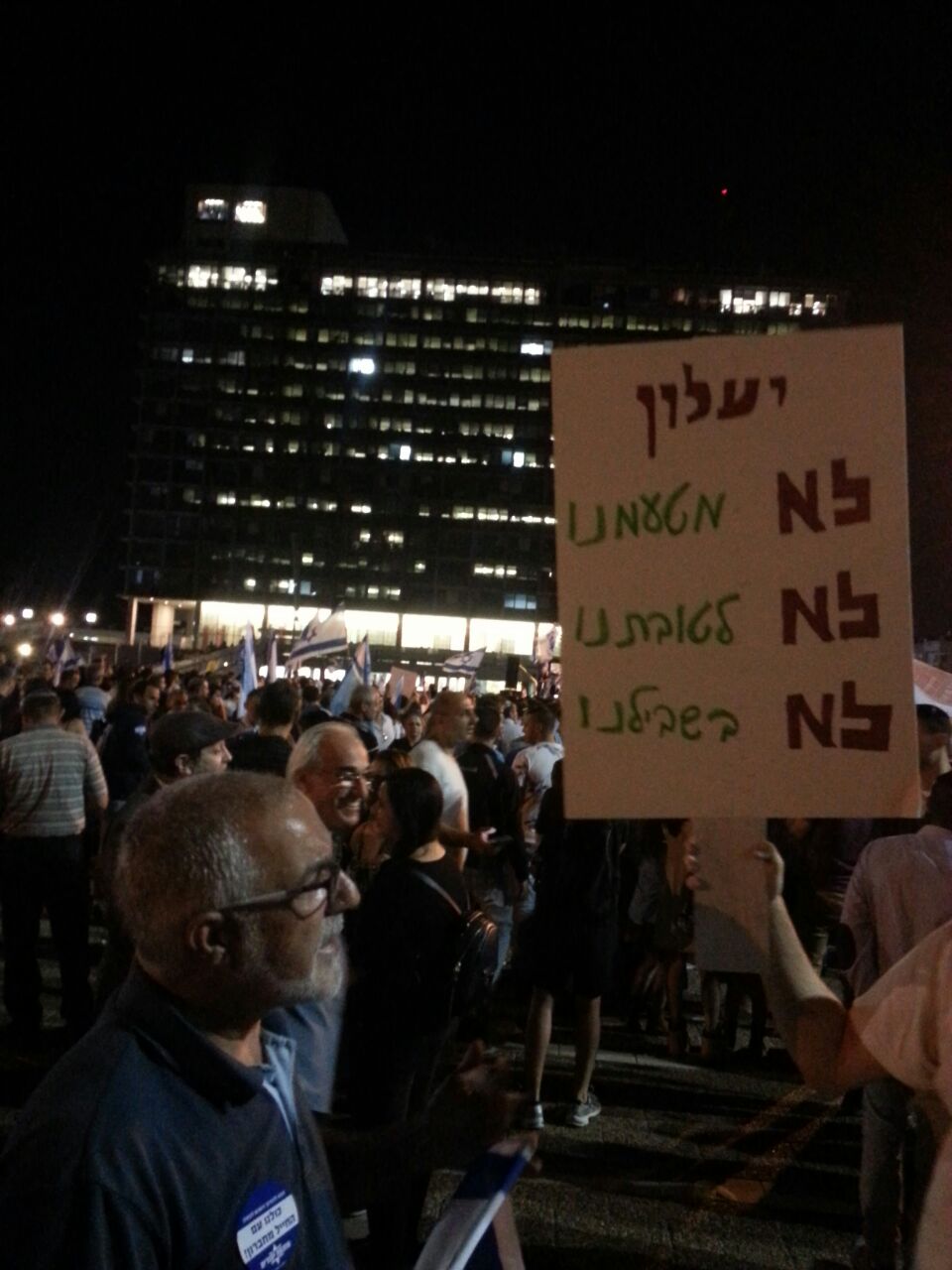 מפגינים הערב בכיר רבין (מתי ברנע)