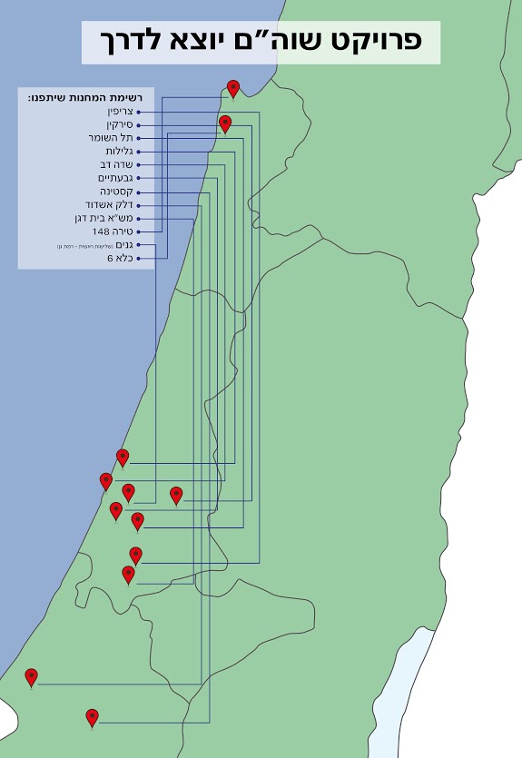 תרשים הבסיסים שיועתקו מהשפלה לפריפריה (דוברות משרד הביטחון)