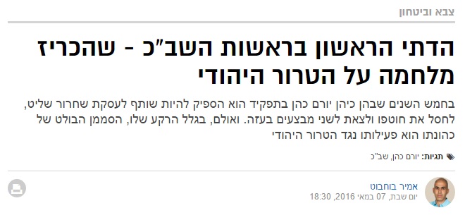 (צילום מסך)