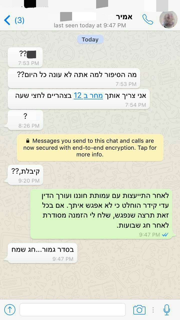 ההתכתבות עם קצין המודיעין