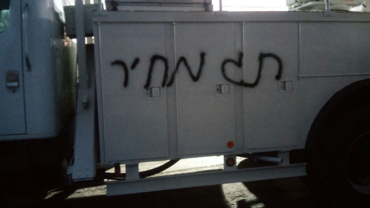 הכתובות שרוססו (דוברות המשטרה)