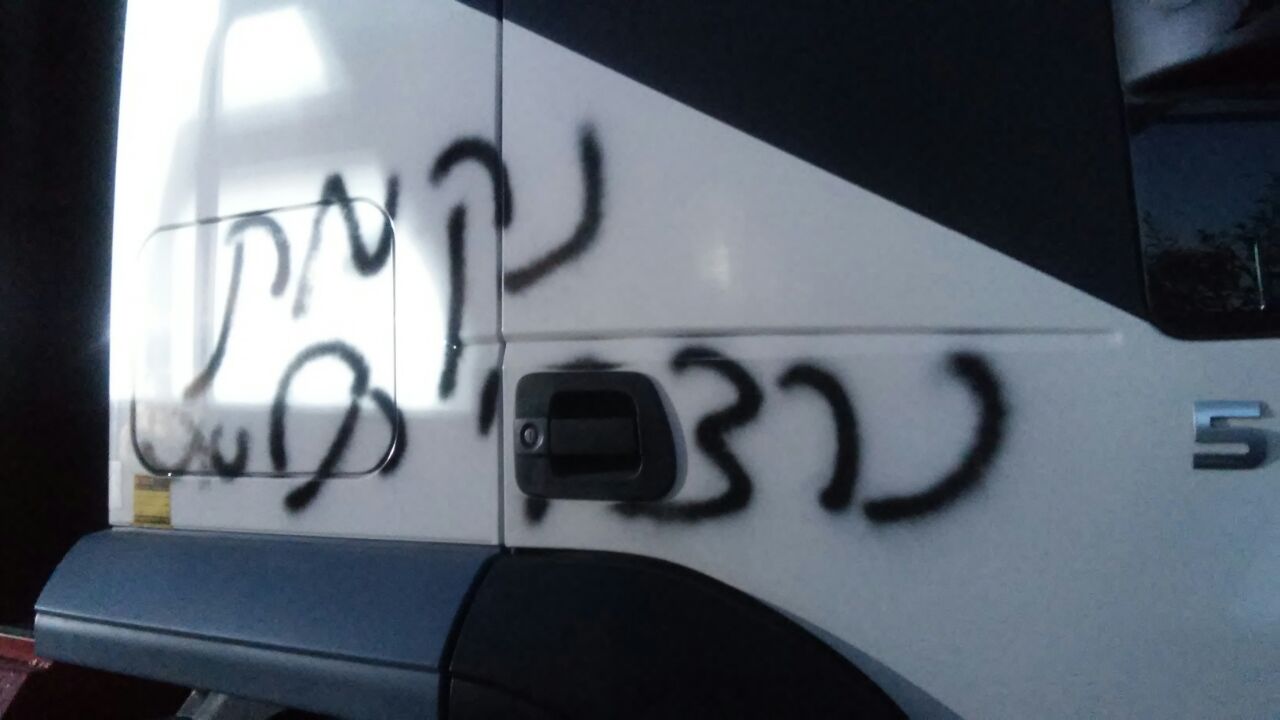 הכתובות שרוססו (דוברות המשטרה)