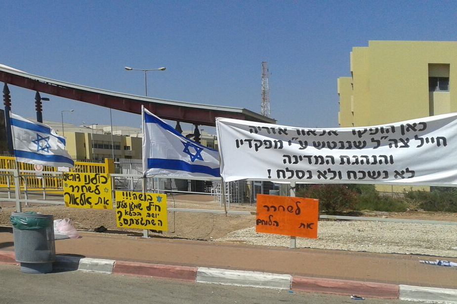 השלטים למען אלאור (גד אמיתון TPS)