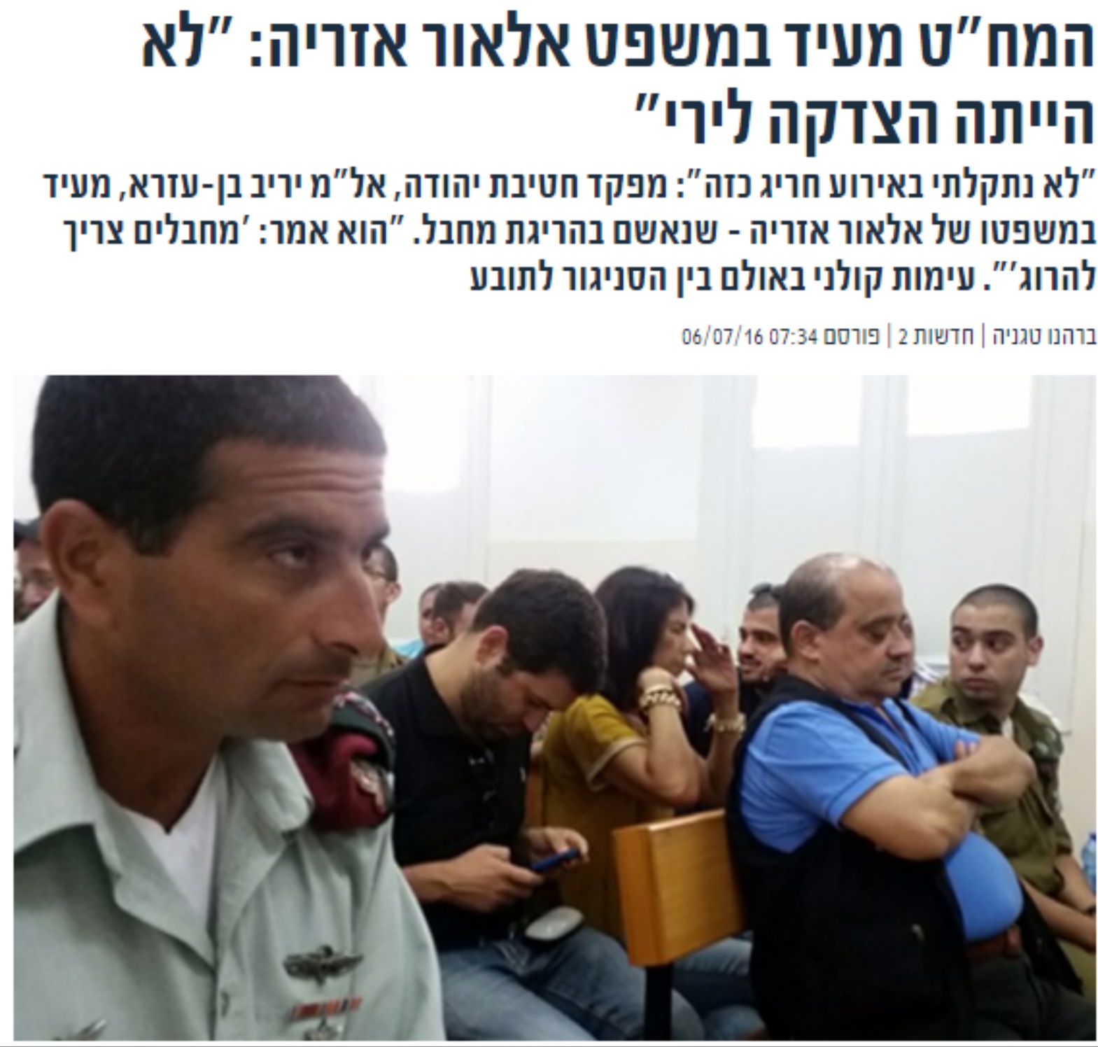 (צילום מסך מ-mako)