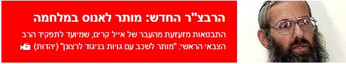 כותרת בynet